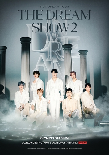 NCT DREAM演唱会“THE DREAM SHOW2: In A DREAM”海报。 SM娱乐供图（图片严禁转载复制）