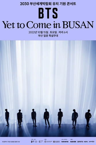 防弹少年团申博演唱会海报 BIGHIT MUSIC供图（图片严禁转载复制）