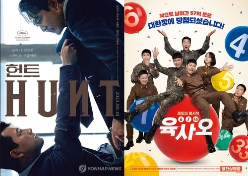 资料图片：《狩猎》（左）和《6/45》海报 韩联社/Megabox中央plus M、Cinnamonhc、SIDUS供图（图片严禁转载复制）