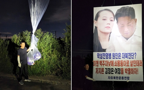 韩国脱北者团体“自由北韩运动联合”放飞大型气球现场照 自由北韩运动联合供图（图片严禁转载复制）