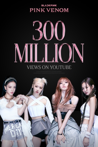 《Pink Venom》MV播放量破三亿纪念海报 YG娱乐供图（图片严禁转载复制）