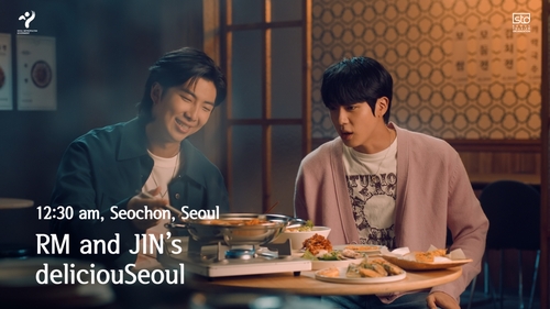 防弹少年团成员RM和Jin出演的首尔观光宣传片第一篇《美食之夜》。 首尔观光财团供图（图片严禁转载复制）