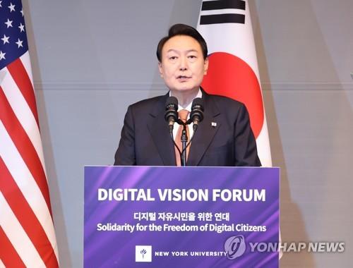 资料图片：当地时间9月21日，在美国纽约大学，韩国总统尹锡悦以数字化为主题发表演讲。 韩联社