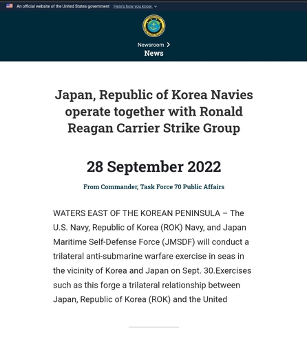 美海军报道韩美联演消息准确标记韩国东海