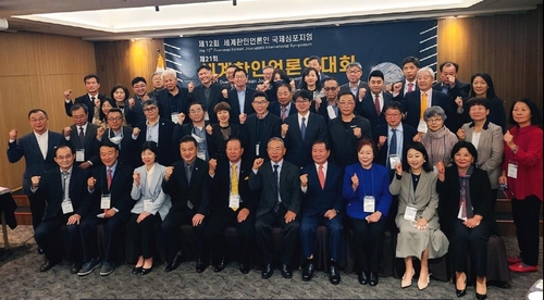第21届世界韩人媒体人大会在首尔开幕