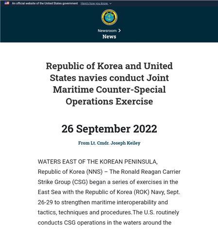 韩政府：已向美方表明涉韩国东海标记立场