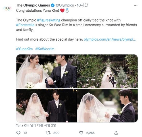 10月25日，国际奥林匹克委员会官方推特发文祝贺韩国花样滑冰名将金妍儿结婚。 奥委会推特截图（图片严禁转载复制）
