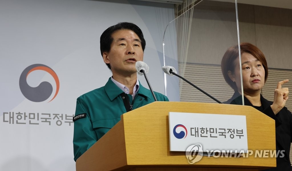 韩政府发布踩踏事故伤亡人员补助方案