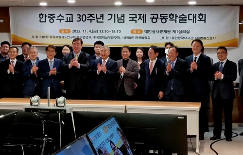纪念韩中建交30周年法律学术大会在首尔举行