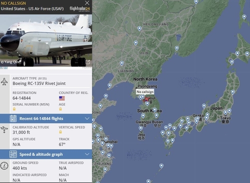 据实时飞行追踪网站“24小时飞行雷达网”（Flightradar24）11月17日消息，美国空军RC-135V侦察机现身韩半岛中部上空。 24小时飞行雷达网官网截图（图片严禁转载复制）