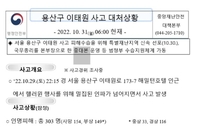 朝鲜网军利用韩踩踏国殇散播恶意代码