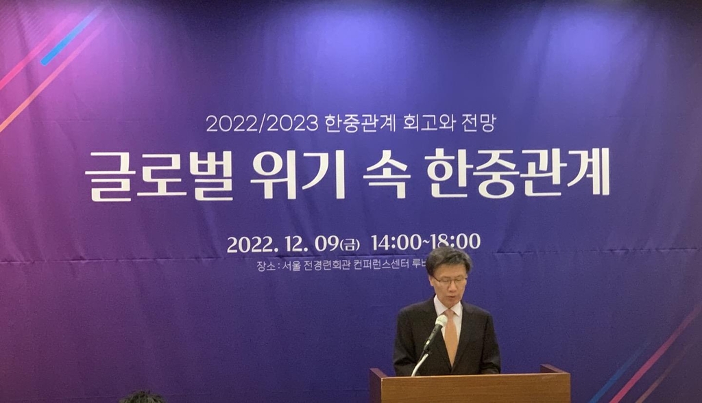 12月9日，在首尔汝矣岛的全国经济人联合会（全经联）会馆，“2022/2023韩中关系回顾与展望”研讨会举行。图为韩国前外交部长官尹永宽在发表主旨演讲。 韩联社