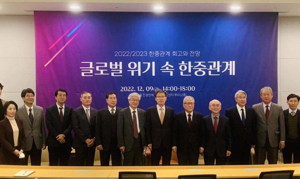 12月9日，在首尔汝矣岛的全国经济人联合会（全经联）会馆，“2022/2023韩中关系回顾与展望”研讨会举行。图为与会人士合影。 韩联社