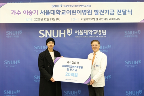 李昇基（左）向首尔大学附属儿童医院捐款。 首尔大学附属医院供图（图片严禁转载复制）