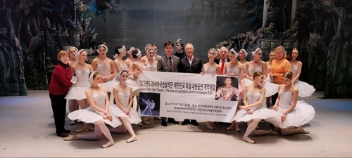 资料图片：2021年11月21日，俄罗斯国家芭蕾舞团在莫斯科演出《天鹅湖》后相关人士合影纪念独家访韩演出协议的签署。 国际音乐艺术协会供图（图片严禁转载复制）