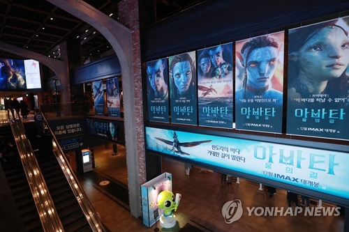 资料图片：首尔一家电影院的《阿凡达2》海报 韩联社