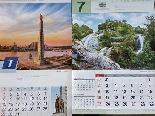 资料图片：图为韩联社从中国获取的朝鲜2023年月历，1月8日没有特别标识的内容。 韩联社