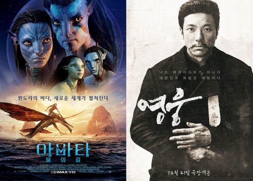 《阿凡达2》（左）和《英雄》的海报 韩国华纳兄弟、CJ ENM供图（图片严禁转载复制）