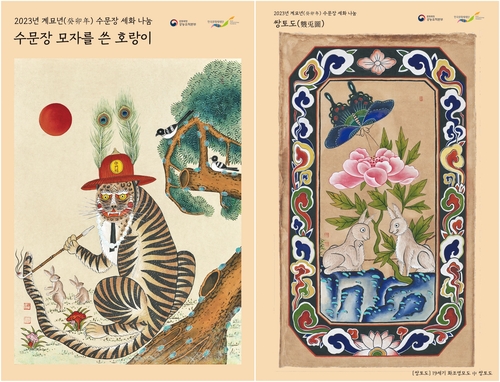 《戴景福宫守门将帽的老虎》（左）和《双兔图》 韩国文化财厅供图（图片严禁转载复制）