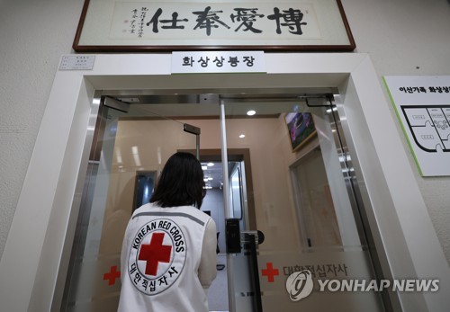 资料图片：位于首尔中区大韩红十字会首尔办公室的离散家属视频会面中心 韩联社