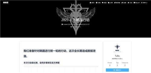 中国黑客组织预告将泄露韩国公民信息。 GitHub供图（图片严禁转载复制）