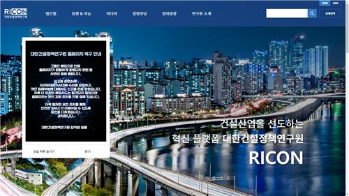 韩国一遭中国黑客攻击的网站恢复正常