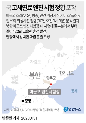 资料图片：据美国之音（VOA）1月31日报道，朝鲜一两天前或在咸镜南道咸州郡的发动机试验场（图中红圈）进行了利用固体燃料的发射体试验。 韩联社