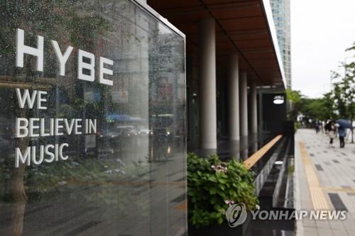 资料图片：位于首尔龙山区的HYBE办公楼 韩联社