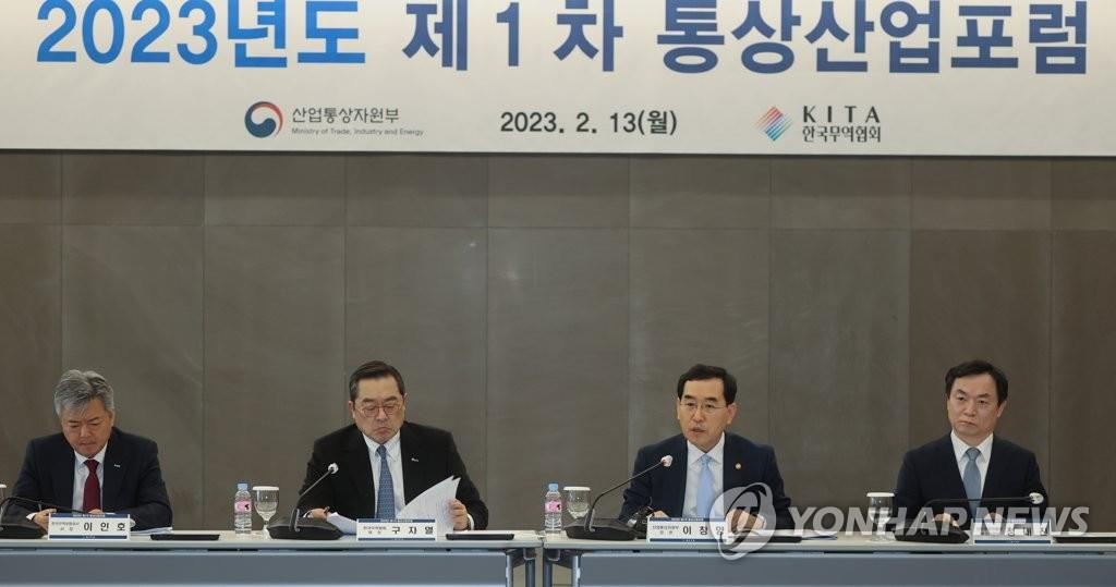 2月13日，在首尔江南区，韩国产业通商资源部长官李昌洋（右二）出席今年首次通商产业论坛。 韩联社