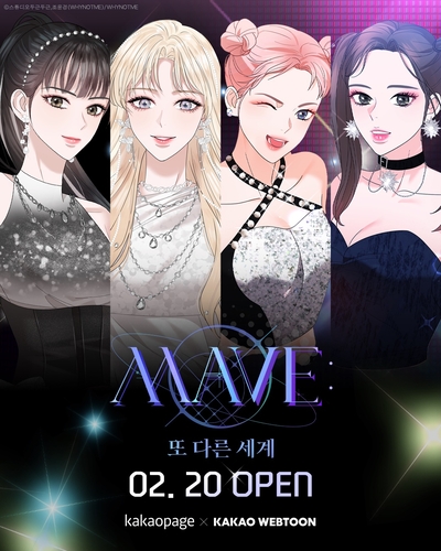 网漫《MAVE：另一个世界》封面 Kakao娱乐供图（图片严禁转载复制）