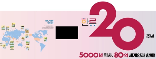 2023年国家形象UP展览会 韩国之友供图