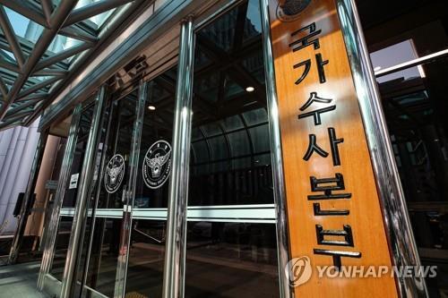 在韩外籍人员涉嫌用加密货币资助恐怖组织被抓