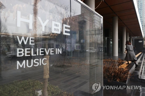 资料图片：HYBE位于首尔市龙山区的总部，摄于2月10日。 韩联社