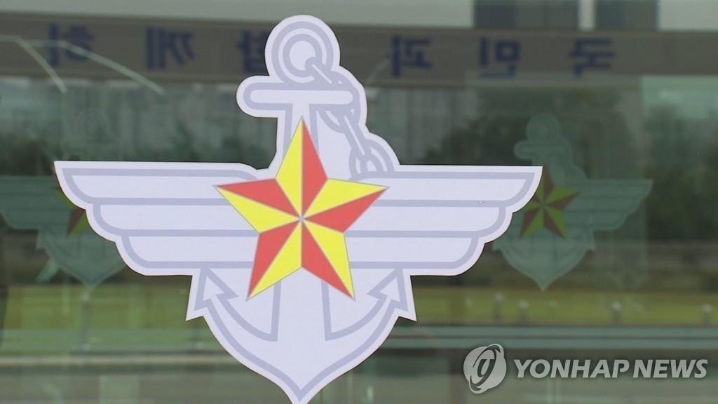 资料图片：国防部徽标 韩联社/韩联社TV供图（图片严禁转载复制）