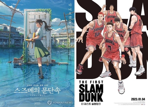 资料图片：日本动画电影《铃芽之旅》（左）和《The First Slam Dunk》的宣传海报 韩联社/各电影发行商供图（图片严禁转载复制）