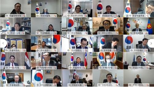 资料图片：2020年12月，韩国驻外外交机构代表举行视频会议。图为会议视频截图。 韩联社/外交部供图（图片严禁转载复制）