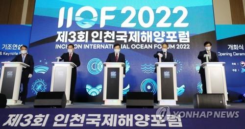 资料图片：2022年7月21日上午，在仁川市延寿区松岛会展中心，第三届仁川国际海洋论坛进行亮灯启动环节。 韩联社