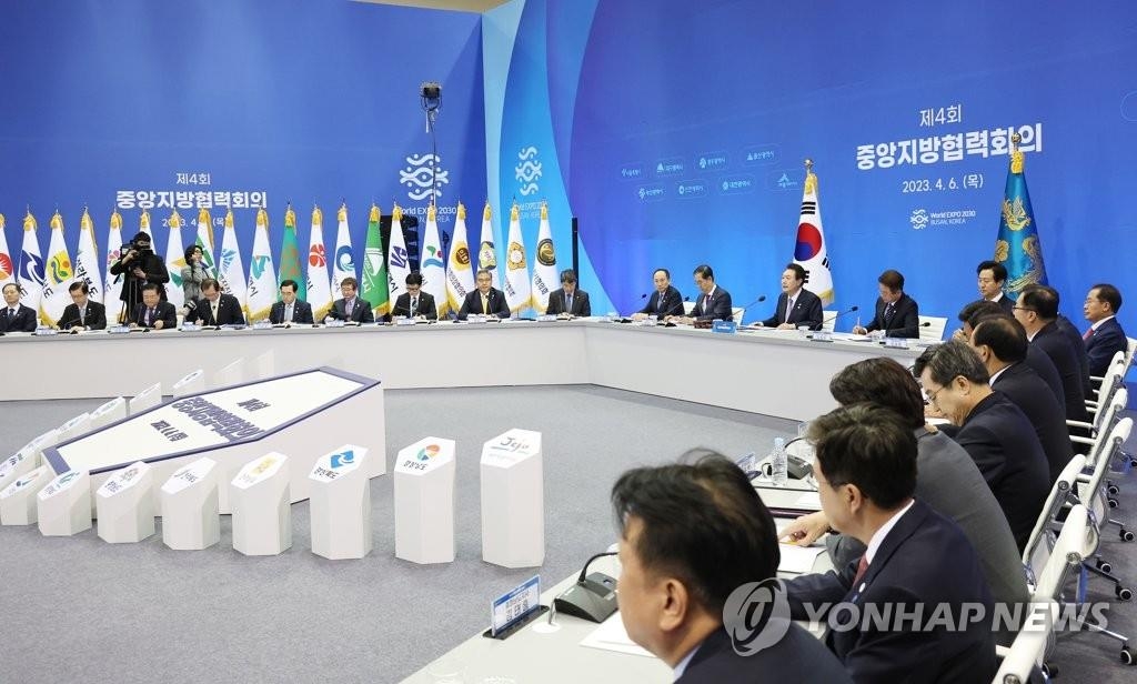 4月6日，在釜山会展中心，韩国总统尹锡悦主持召开第四届央地政府合作会议。 韩联社
