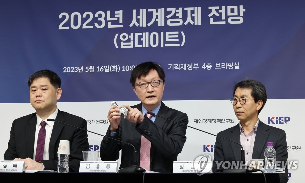 5月16日，韩国对外经济政策研究院（KIEP）发布《2023年世界经济展望报告》更新内容。 韩联社