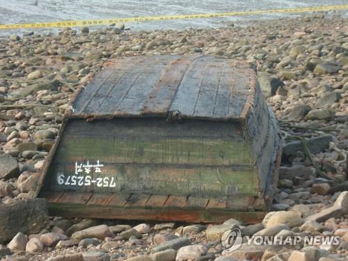 资料图片：被冲到韩国海边的朝鲜渔船，本图片与新闻内容无关。 韩联社
