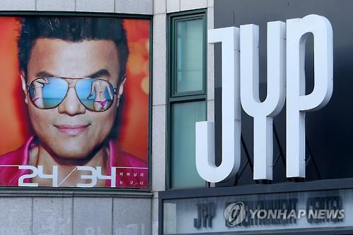 资料图片：图为JYP总部大楼，摄于2016年。 韩联社