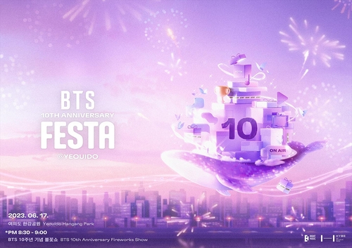 资料图片：“2023防弹庆典”（BTS FESTA）宣传海报 韩联社/BIGHIT MUSIC供图（图片严禁转载复制）