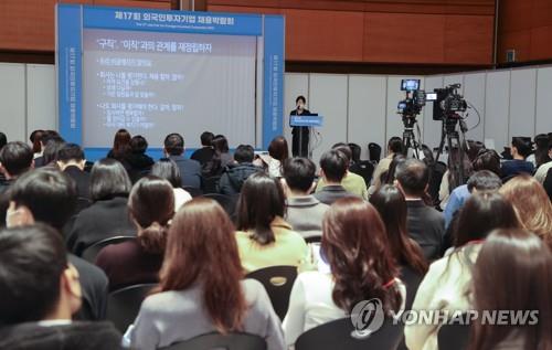 资料图片：2022年11月14日，在首尔韩国国际会展中心（COEX），求职人员前来参加第17届外国人投资企业招聘博览会并听取就业讲座。 韩联社
