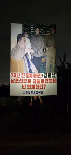 6月26日，韩国民团“自由北韩运动联合”表示，该民团在京畿道金浦市利用大型气球向朝鲜空飘了反朝传单和医药品等物资。 自由北韩运动联合供图（图片严禁转载复制）