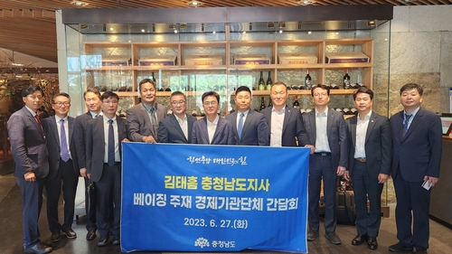 韩中关系冷中有热 地方交流持续升温