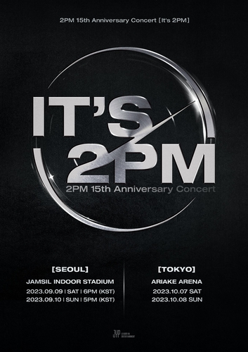 男团2PM将在韩日开唱纪念出道15周年| 韩联社
