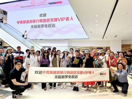 韩国免税店迎接久违的中国旅游团