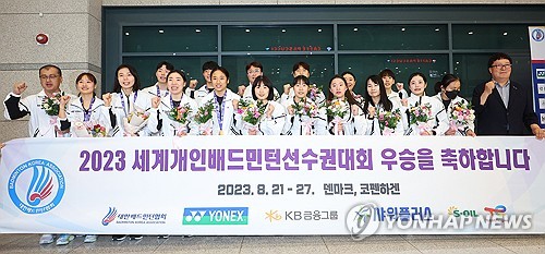 8月29日，在仁川国际机场第一航站楼，在2023年世界羽毛球锦标赛上囊括3金的韩国羽毛球队载誉而归。 韩联社