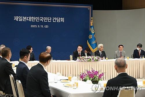 9月25日，在首尔龙山总统府，韩国总统尹锡悦与旅日韩裔韩籍同胞座谈。 韩联社/总统室供图（图片严禁转载复制）