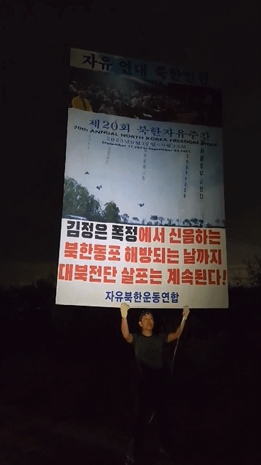 韩一民间团体向朝鲜空飘20万份传单